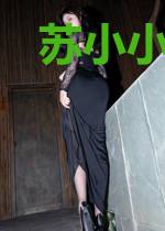 苏小小君子谨