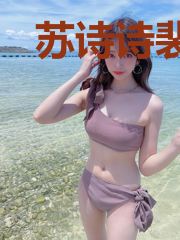 苏诗诗裴易