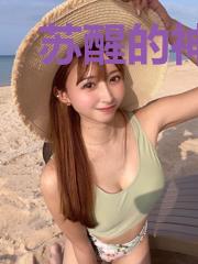 苏醒的神明