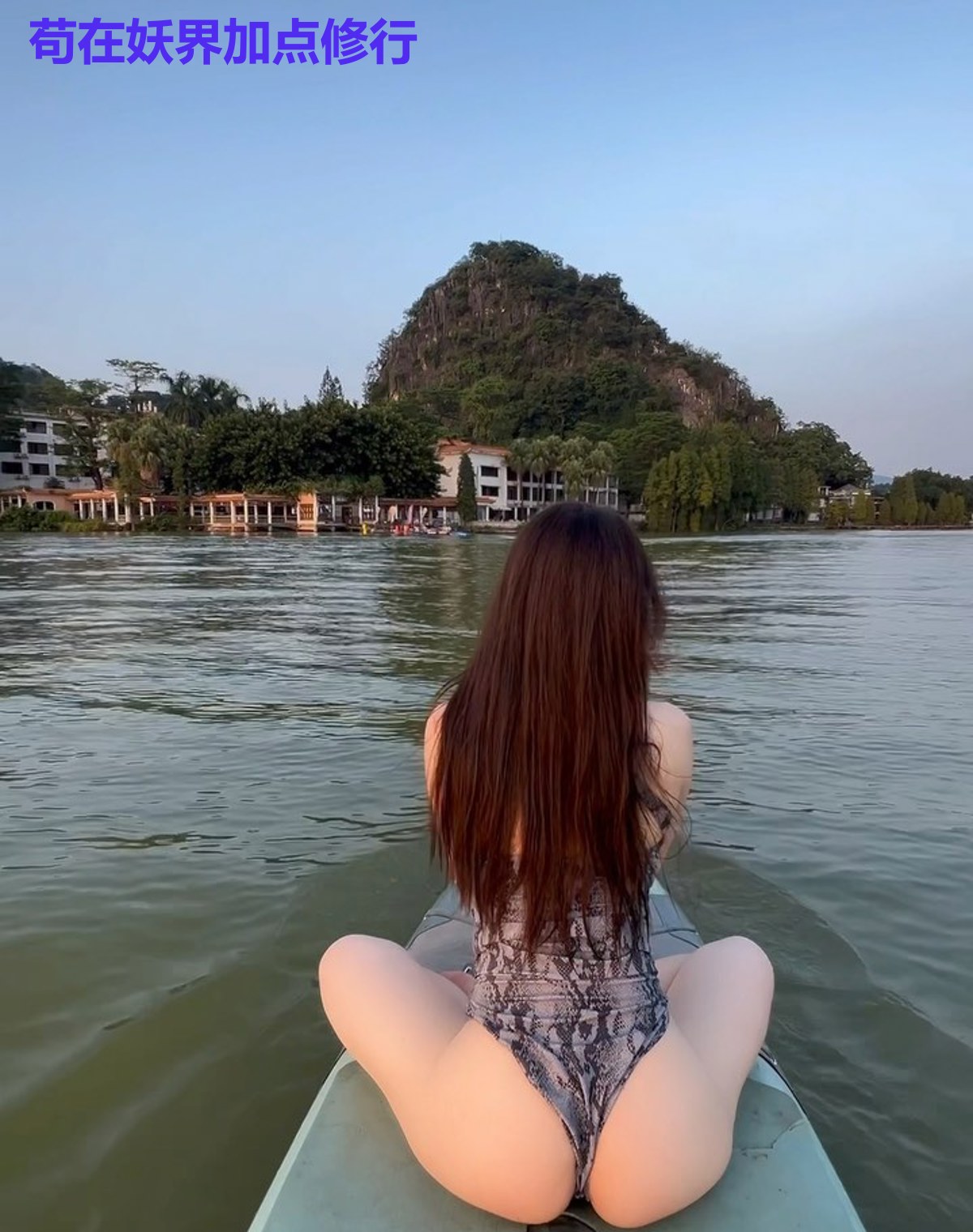 苟在妖界加点修行