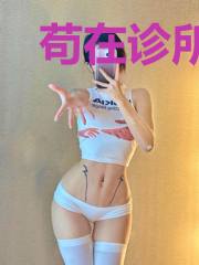 苟在诊所练医术