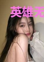 英雄无敌之极品领主