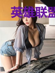 英雄联盟之中单荣光
