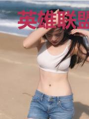 英雄联盟异世行