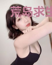 荒岛求生:娇养亿万大佬养崽发糖