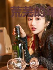 荒芜的年代