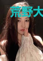 荒野大表哥