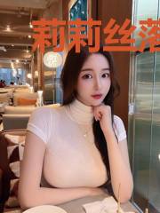 莉莉丝落亚