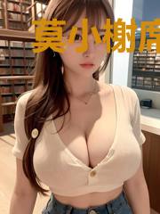 莫小榭席大少