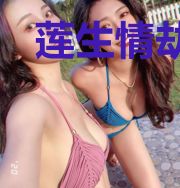 莲生情劫：邪魅狐狸诱师尊