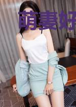 萌妻好甜：老公大人放肆宠