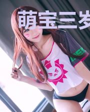 萌宝三岁半[快穿]