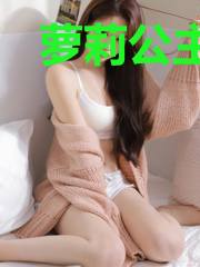 萝莉公主与废材骑士