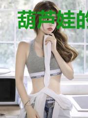 葫芦娃的叔叔