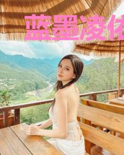 蓝墨凌依依
