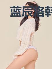 蓝辰洛韩小瞳