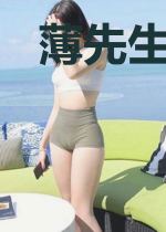 薄先生，我们下次再见