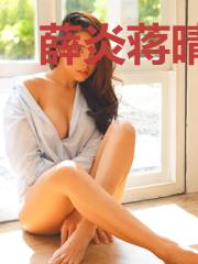 薛炎蒋晴明
