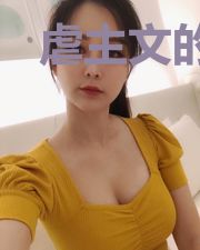 虐主文的NPC消极怠工了[快穿]