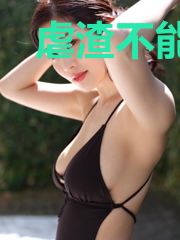 虐渣不能停