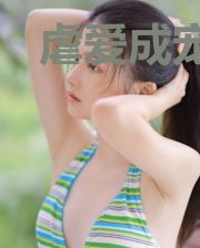 虐爱成宠:顾总不配爱