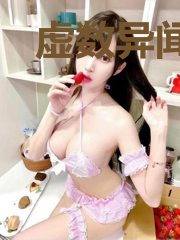 虚数异闻录
