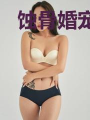 蚀骨婚宠：男人，温柔点