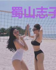 蜀山志子晴