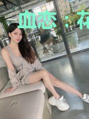 血恋:花开千载盼归人莫易