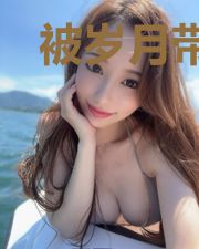 被岁月带走的美好