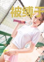 被缚于王座上的怪物