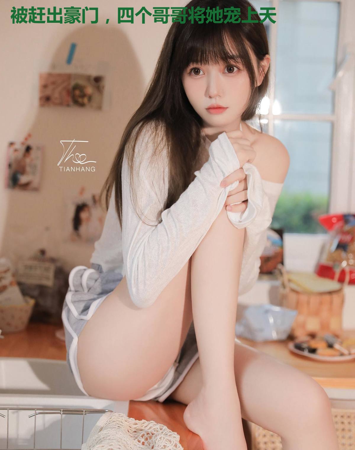 被赶出豪门,四个哥哥将她宠上天
