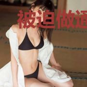 被迫做通房后,我转正了