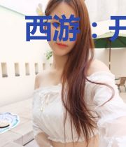 西游：开局收孙悟空当徒弟