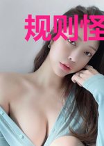 规则怪谈：我能反弹精神污染
