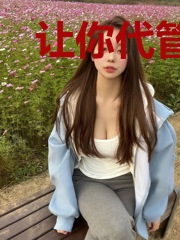 让你代管公司,成科技寡头了?