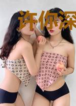 许你深情共白头叶暖暖