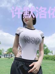 许默洛依云