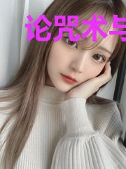 论咒术与死神的相容性