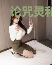 论咒灵和妖怪的相性程度