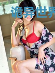 诡异世界签到成圣