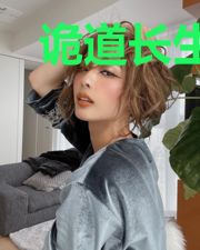 诡道长生：从街头算命开始