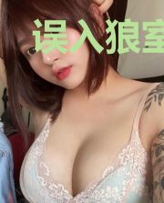 误入狼室:顾总宠妻无下限温南棠