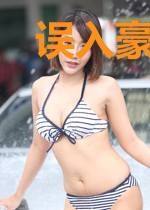 误入豪门,总裁假戏真做