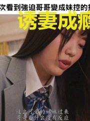 诱妻成瘾总裁请自重