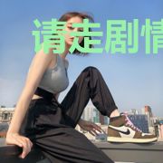 请走剧情,肉文女主!