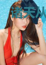 诸天从火影开始签到