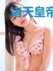 诸天皇帝聊天群