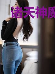 诸天神魔天庭