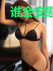 谁会安慰那无知的少年